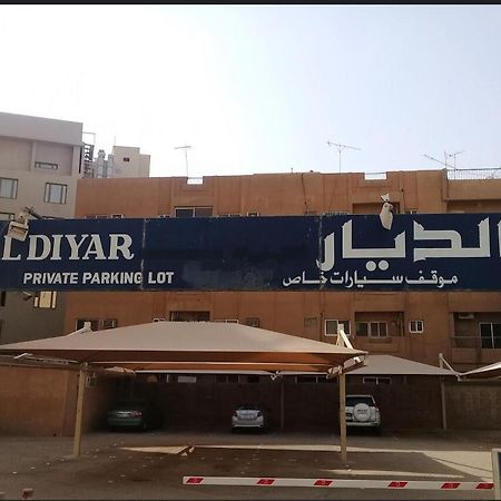 Mena Al Diyar 114 Hotel ริยาดห์ ภายนอก รูปภาพ